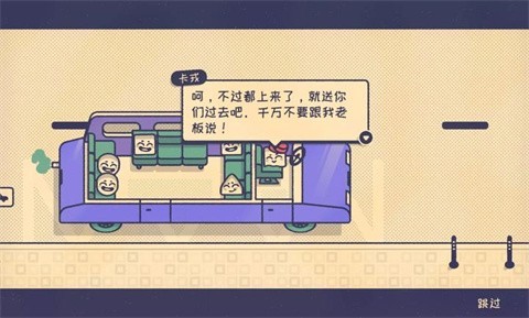 这个座位有人坐吗中文版下载-这个座位有人坐吗最新版下载v1.0.0