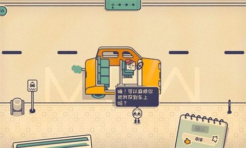 这个座位有人坐吗中文版下载-这个座位有人坐吗最新版下载v1.0.0