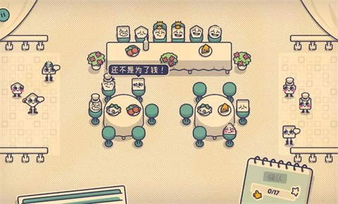 这个座位有人坐吗中文版下载-这个座位有人坐吗最新版下载v1.0.0