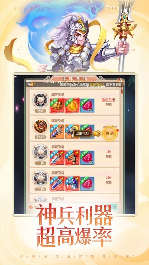 七境鬼服版最新版下载-七境鬼服版手机版下载v1.7.6