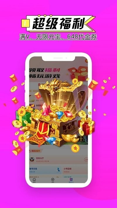 零点手游最新版下载-零点手游安卓版下载v3.5.20