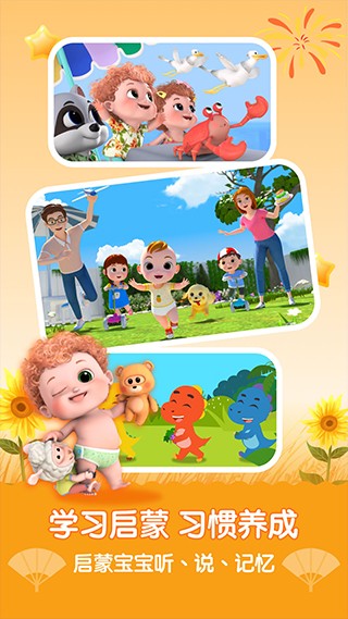 亲宝儿歌最新版下载-亲宝儿歌免费版下载v4.8.11