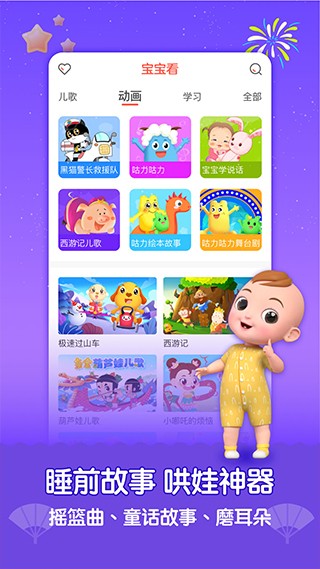 亲宝儿歌最新版下载-亲宝儿歌免费版下载v4.8.11