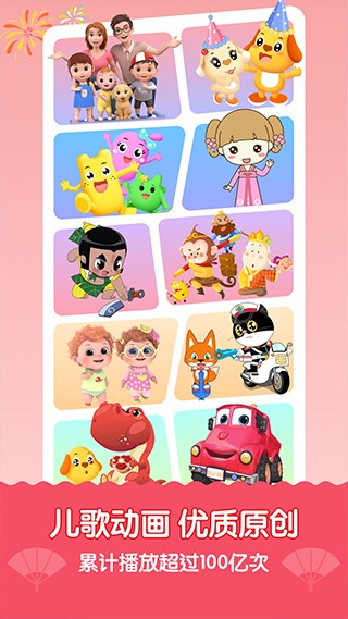亲宝儿歌最新版下载-亲宝儿歌免费版下载v4.8.11