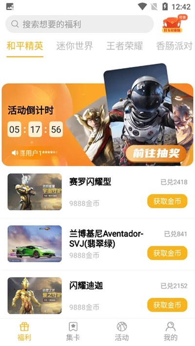 开心召唤最新版下载-开心召唤手机版下载v1.7.2