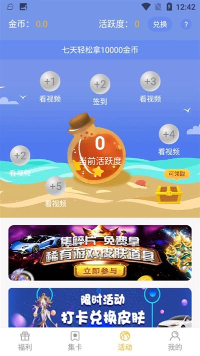 开心召唤最新版下载-开心召唤手机版下载v1.7.2