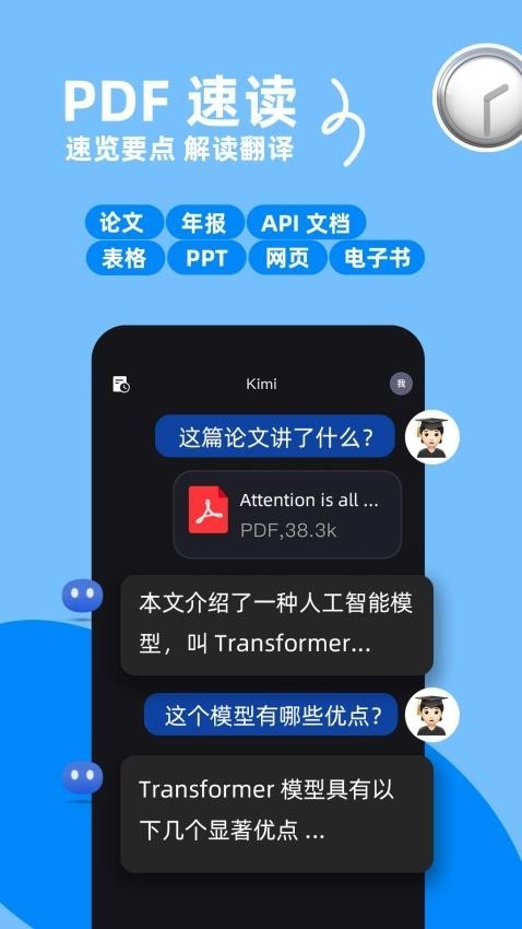 kimi智能助手最新版下载-kimi智能助手手机版下载v2.2.8