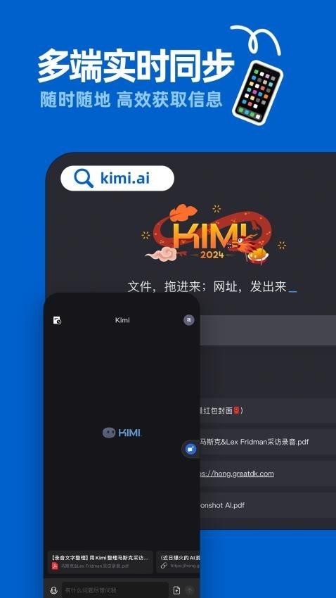 kimi智能助手最新版下载-kimi智能助手手机版下载v2.2.8