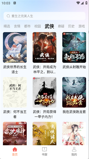 悟空畅听最新版下载-悟空畅听手机版下载v1.0.0