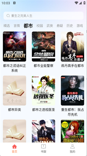 悟空畅听最新版下载-悟空畅听手机版下载v1.0.0