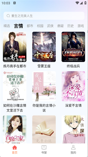 悟空畅听最新版下载-悟空畅听手机版下载v1.0.0