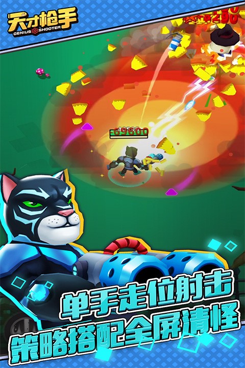 天才枪手游戏最新版下载-天才枪手游戏安卓版下载v12.0.3