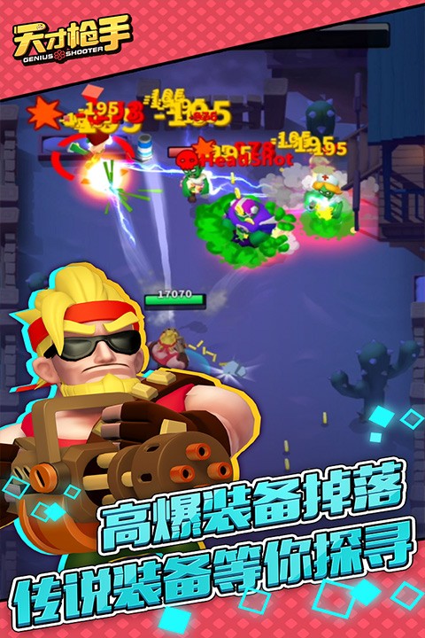 天才枪手游戏最新版下载-天才枪手游戏安卓版下载v12.0.3