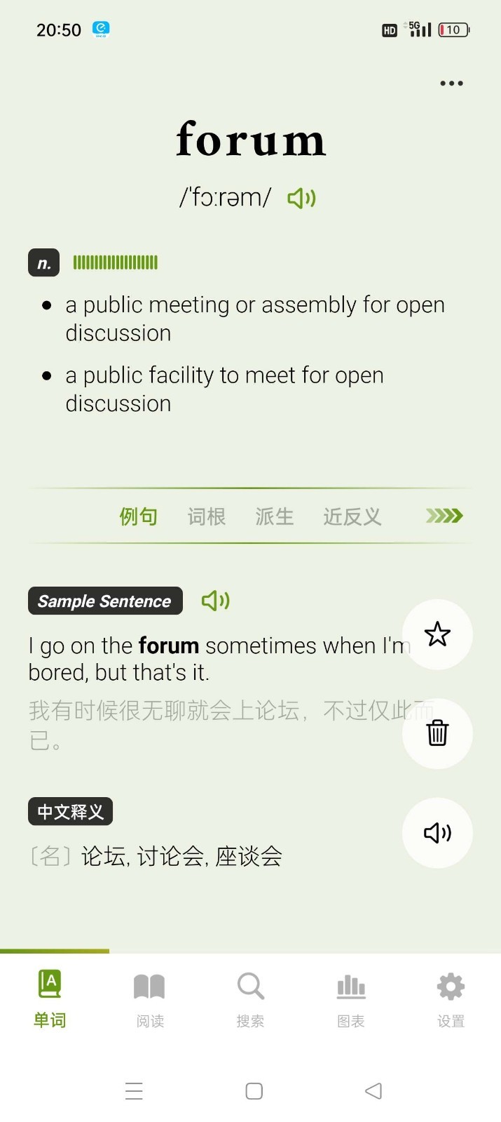 无痛单词最新版下载-无痛单词免费版下载v3.0.0