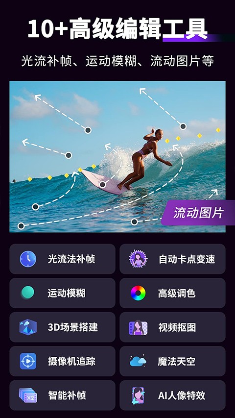 Motion Ninja中文版下载-Motion Ninja最新版下载v5.3.7