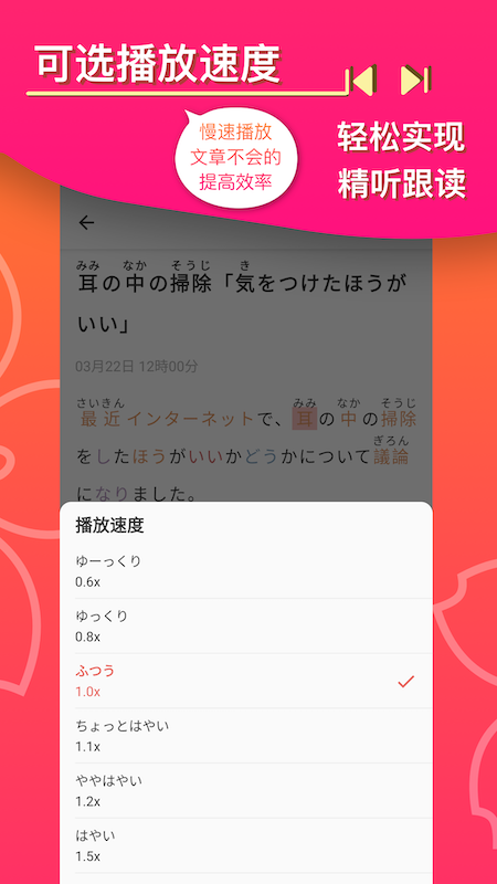 简单日语最新版下载-简单日语安卓版下载v2.2.8