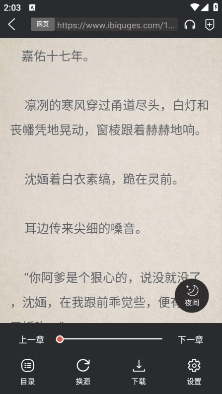 书漫阁漫画最新版下载-书漫阁漫画安卓版下载v1.4.2