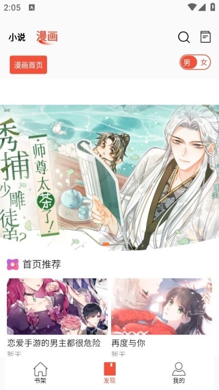 书漫阁漫画最新版下载-书漫阁漫画安卓版下载v1.4.2