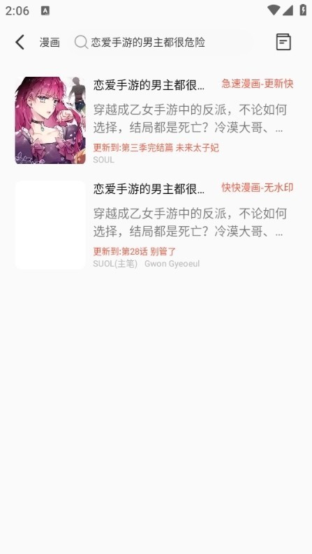 书漫阁漫画最新版下载-书漫阁漫画安卓版下载v1.4.2