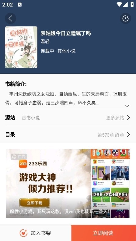 书漫阁漫画最新版下载-书漫阁漫画安卓版下载v1.4.2