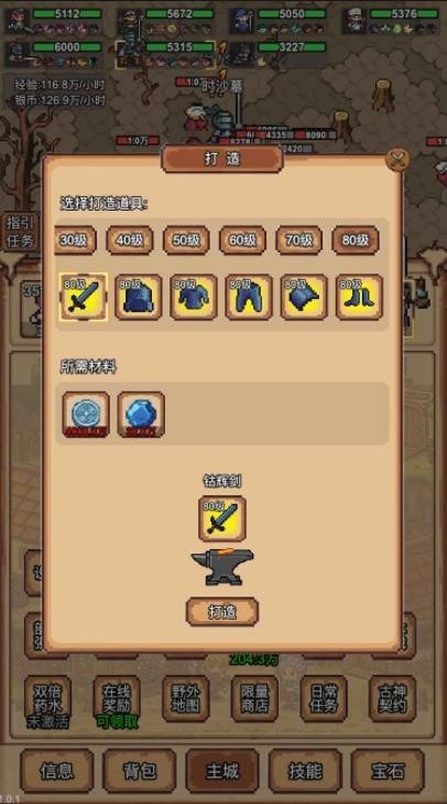 像素冒险村最新版下载-像素冒险村安卓版下载v1.0.2