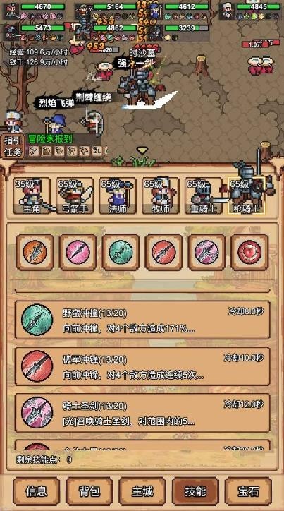 像素冒险村最新版下载-像素冒险村安卓版下载v1.0.2