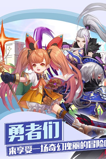 魔物勇者最新版下载-魔物勇者安卓版下载v1.0.2