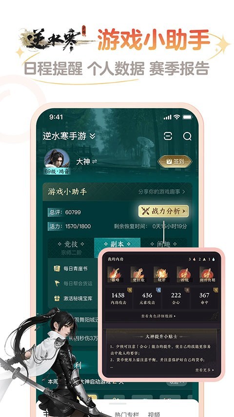 网易大神最新版下载-网易大神安卓版下载v3.99.2