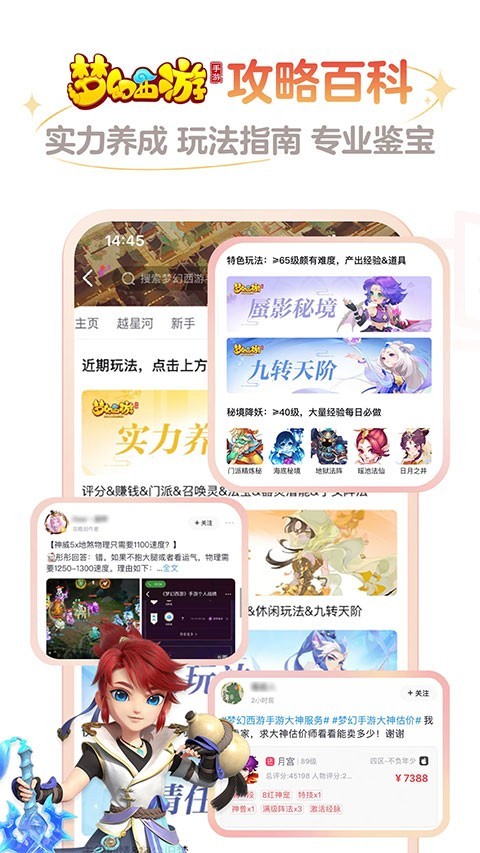 网易大神最新版下载-网易大神安卓版下载v3.99.2