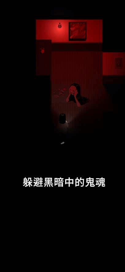 停电失明之家免费版下载-停电失明之家中文版下载v1.0.3