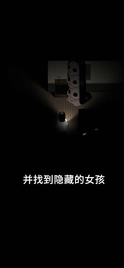 停电失明之家免费版下载-停电失明之家中文版下载v1.0.3