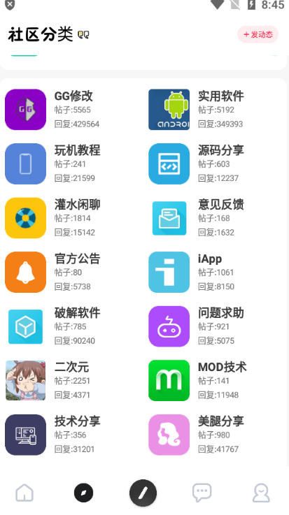 芥子空间最新版下载-芥子空间安卓版下载v1.1.92