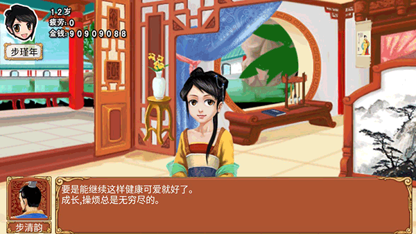 皇后成长计划最新版下载-皇后成长计划手机版下载v2.0