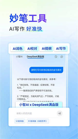 新华妙笔最新版下载-新华妙笔安卓版下载v1.4.1