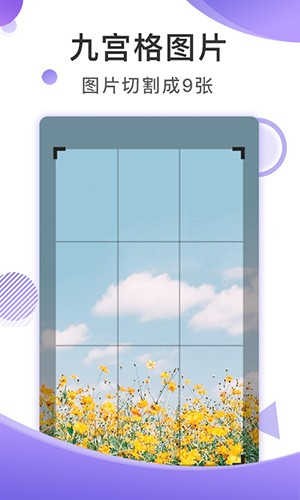 截图王最新版下载-截图王安卓版下载v2.2.6