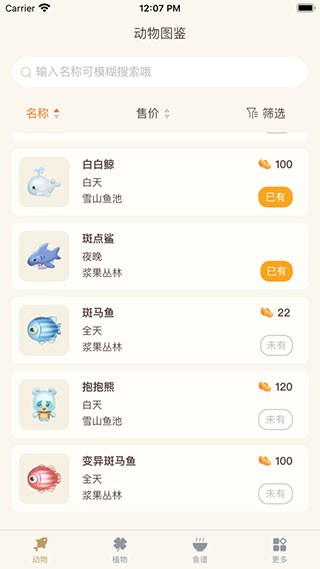 摩尔助手最新版下载-摩尔助手安卓版下载v2.0.5