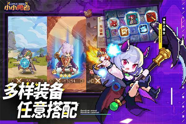 小小勇者单机版下载-小小勇者最新版下载v6.6.2