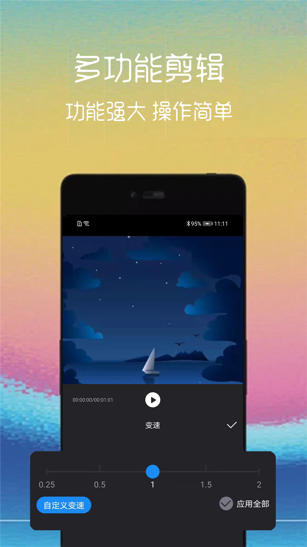 视频截取最新版下载-视频截取安卓版下载v2.3.4