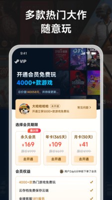 蒸游最新版下载-蒸游安卓版下载v1.0