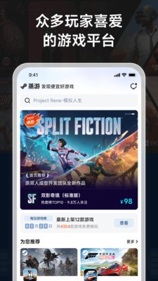 蒸游最新版下载-蒸游安卓版下载v1.0