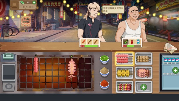 我的大排档无广版下载-我的大排档手机版下载v1.0.0