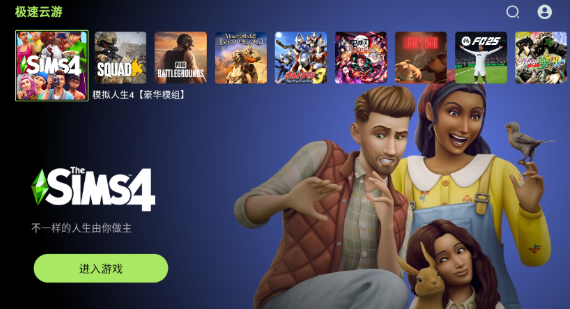 极速云游最新版下载-极速云游安卓版下载v1.0.0