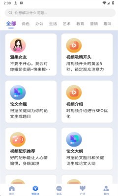 造剧AI创作最新版下载-造剧AI创作免费版下载v1.3.2