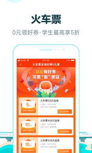 去哪儿网最新版下载-去哪儿网安卓版下载v10.3.4