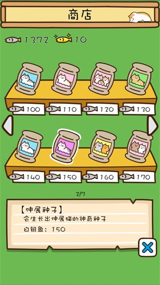 猫咪田园手游最新版下载-猫咪田园手游安卓版下载v2.5.1