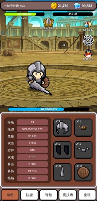 神之竞技场手机版下载-神之竞技场最新版下载v1.0.70