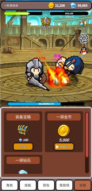 神之竞技场手机版下载-神之竞技场最新版下载v1.0.70