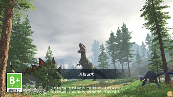 恐龙岛生存进化手机版下载-恐龙岛生存进化最新版下载v1.0