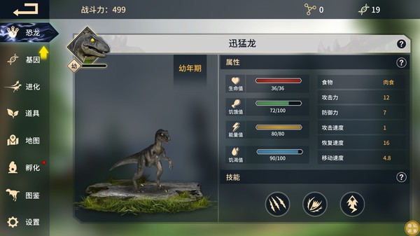 恐龙岛生存进化手机版下载-恐龙岛生存进化最新版下载v1.0