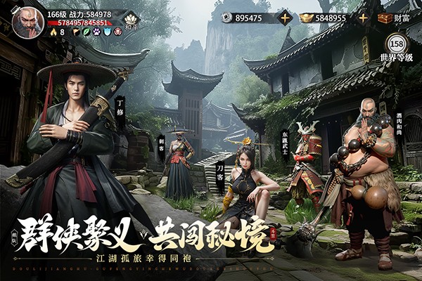 斗笠江湖最新版下载-斗笠江湖安卓版下载v13.0.6